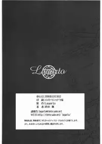 (C75) [Lagarto (Aida Mai)] Tenkuu no Umayome (Dragon Quest V)