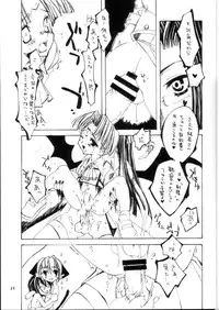 [Anthology] Promiscuity