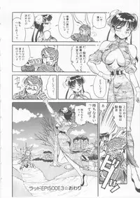 [Fred Kelly] Sleigh Ride