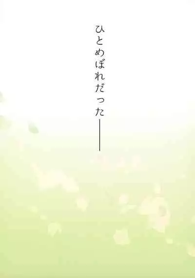 Irui Konintan - Wakaayu