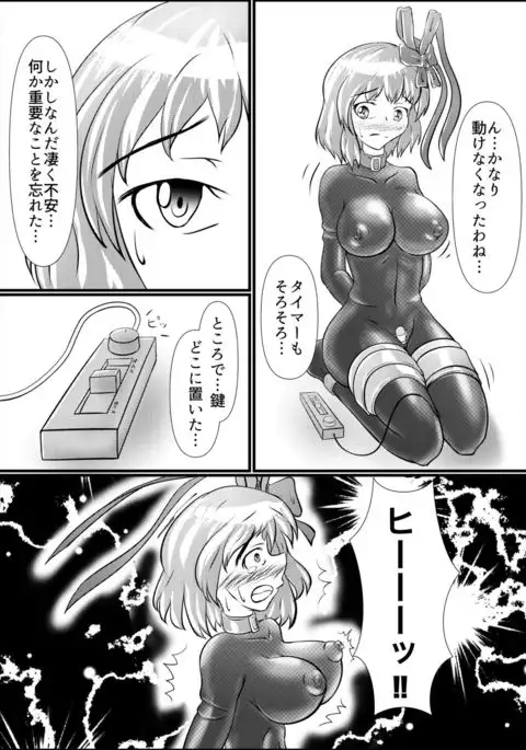 Iku no Hazukashii Self-Bondage Hatsutaiken