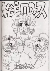 (CR24) [Bunchindoh (Bunchin)] Matsudo Romance (Final Romance)