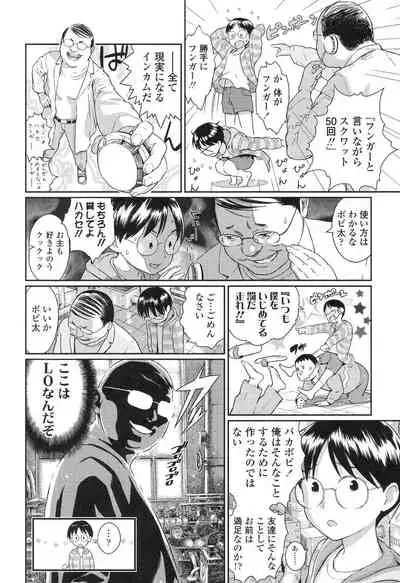 Shoujo Netsu - Girls Fever