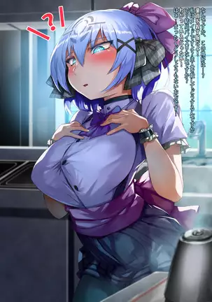 Omune de Gohoukoku Itashimasu