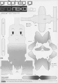 (C83) [Gururido (Various)] Ero Neko-san Trilogy Anal Silver