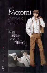 Togainu no chi - Official Visual Fan Book