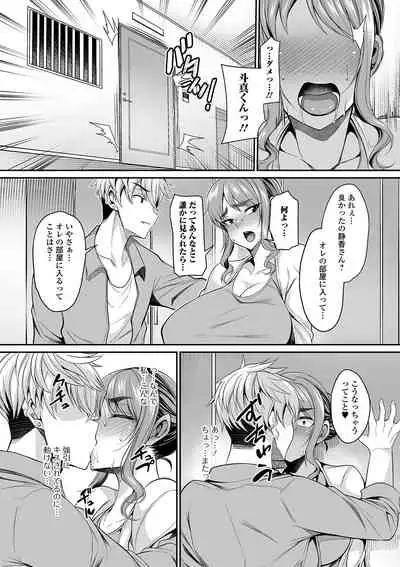 COMIC Shigekiteki SQUIRT!! Vol. 24