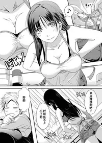 [A.O.I (Misuroma)] Ane-chan! [Chinese] [Digital]