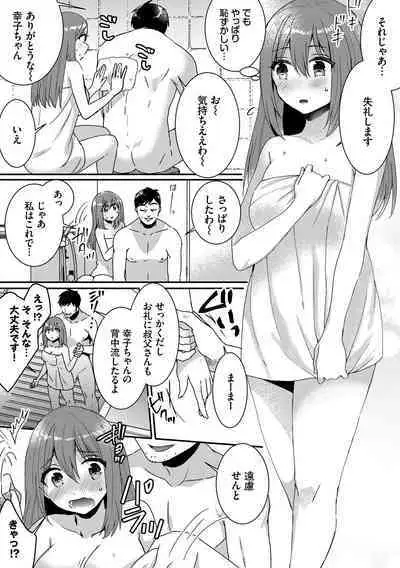 Ijiwaru Time - Nasty Time