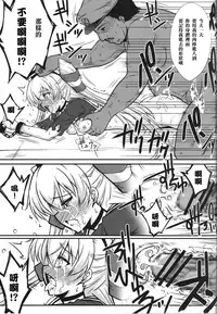 (C86) [BLUE GARNET (Serizawa Katsumi)] Kangoku Senkan (Kantai Collection -KanColle-) [Chinese] [光年汉化组]