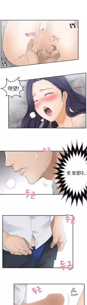 Innate Solver Ch.0-12