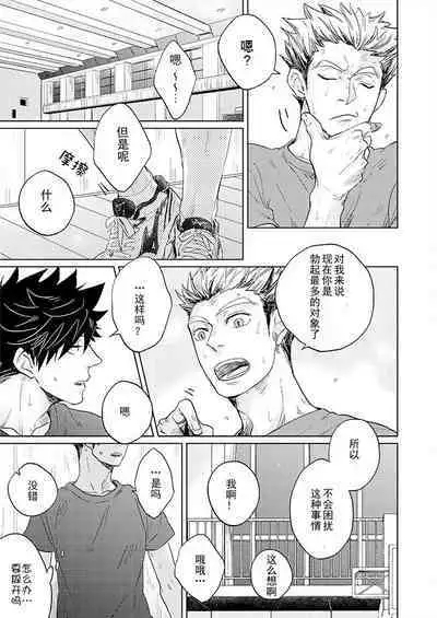 Live Not To Eat, But Eat To Live.