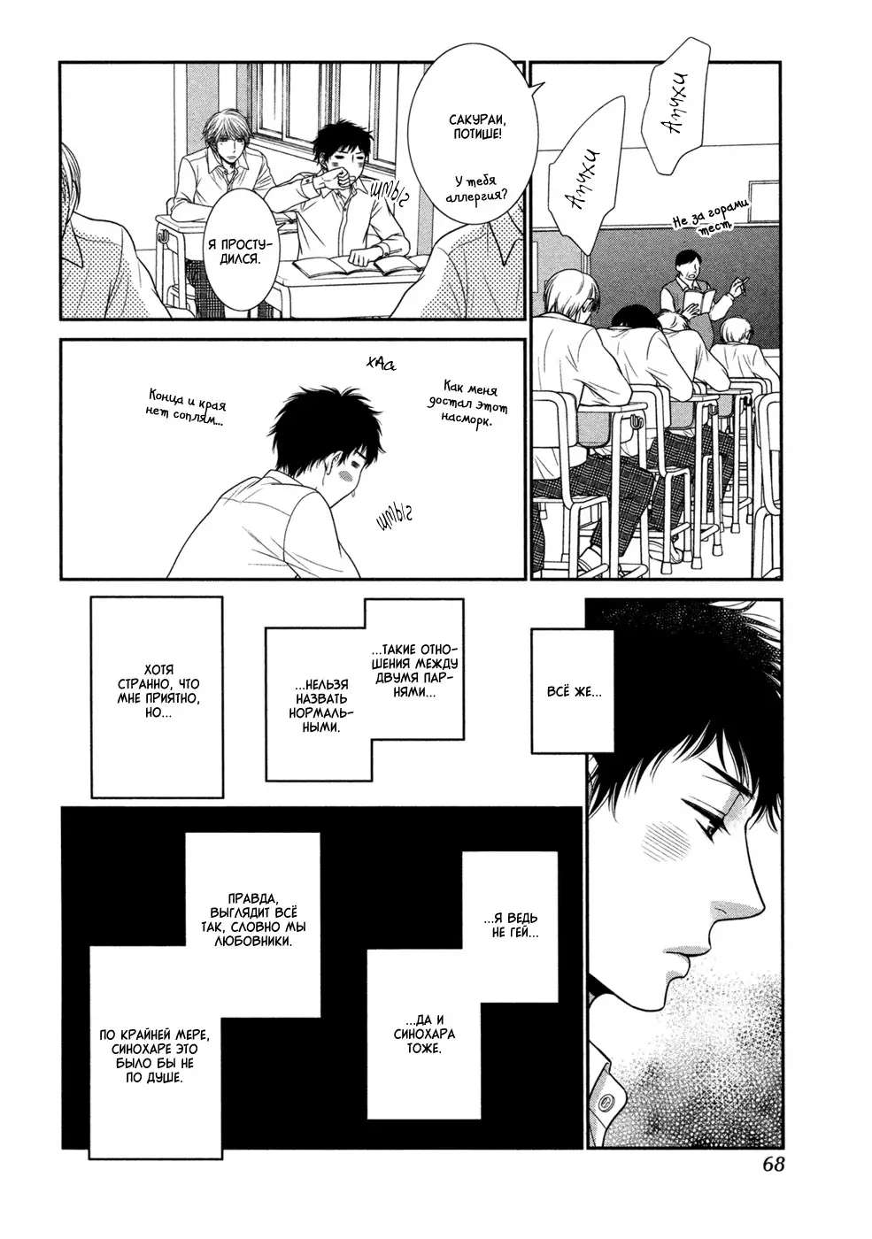 Toshigoro no Otokonoko to Are