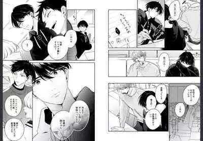 Osananajimi ja Gaman Dekinai 2