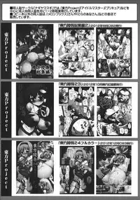 (Reitaisai 10) [Nagiyamasugi (Nagiyama)] Touhou Ryoujoku 27 (Touhou Project) [English] [desudesu]