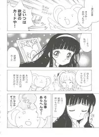 [Anthology] Tomoeda Gakuen File 3 (Card Captor Sakura)