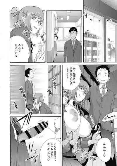 Junjou Decamelon - Pure Decamelon