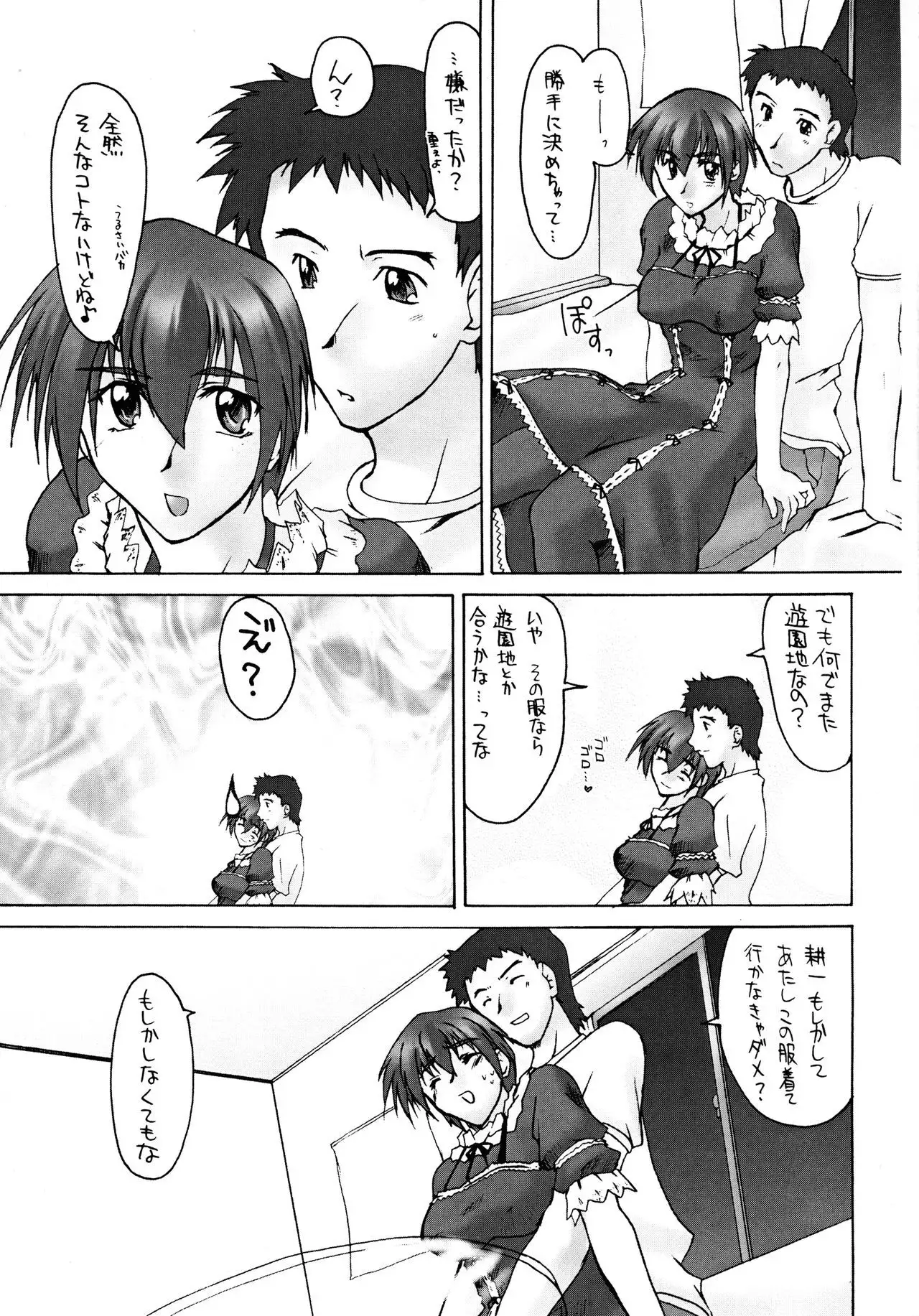 Catalpa's Emotions: the first volume