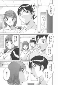 [Kawamori Misaki] Oneesama ni onegai! Vol 3