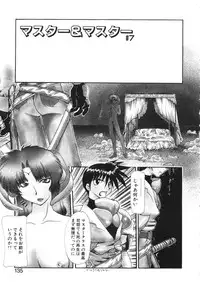 [Izawa Shinichi] Master & Master