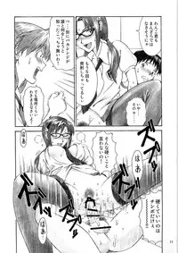 (C79) [Tengu no Tsuzura (Kuro Tengu)] BLUE LEAF (Neon Genesis Evangelion)