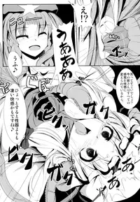 (COMIC1☆6) [Daiginjou Masshigura (Doburocky)] Shokukan (Touhou Project)