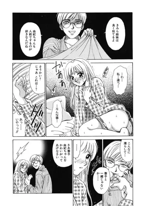 21 Ji no Onna ~Newscaster Katsuki Miki~ 1