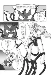 [Anthology] Kodomo Janai Mon (Kodomo no Omocha)