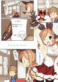 (C89) [Traumatize (Kagome)] Reaping the Rewards (Granblue Fantasy)