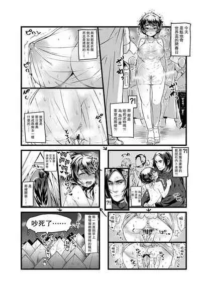 Ai no Myouyaku Junbigou Kaiteiban