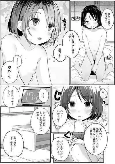 Chiisai Houga H Desho