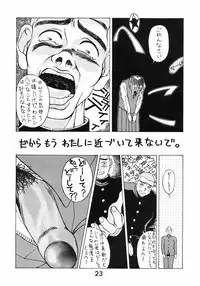 (C39) [Samemaro Party (Various)] Chuugakusei no Ketsui