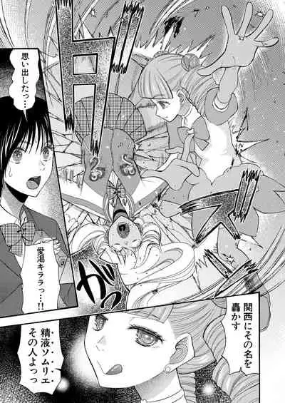 COMIC Mugen Tensei 2021-10