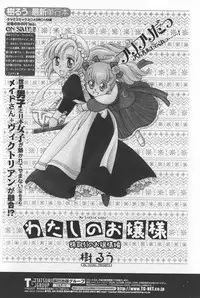 COMIC Penguin Club Sanzokuban 2007-10 Vol. 225