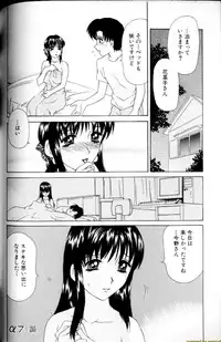 [Caramel Dow] Alpha Female - Single page version