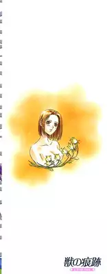 [Sengoku Murasaki] Kemono no Konseki | a brute trace