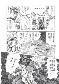 [Imazaki Itsuki] Wizard Force 2