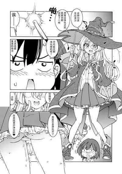 Tabitabi Nikki ni wa Shirusenakatta Koto. 2 | 旅行日记里不能记录的事情。2