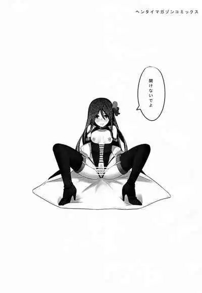 [Byouki Haikara (LDL)] Dream Graph (Sayonara Zetsubou Sensei) [2010-09-16]