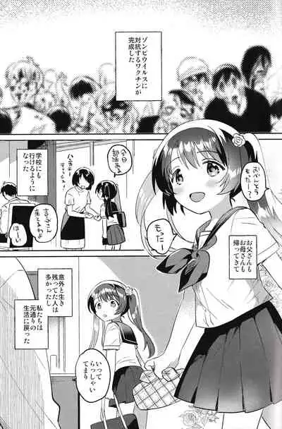 (COMIC1☆20) [squeezecandyheaven (Ichihaya)] Imouto to Lockdown √hell