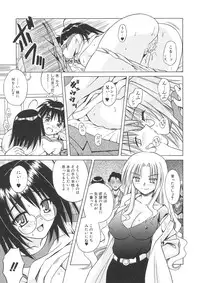 [Matra Milan] Angelical Pendulum Vol. 1