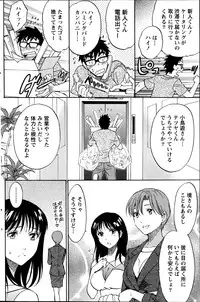 [Sawada Furope] Nise kon! - Spectacular Happy Sham Marriage! Ch.1-5