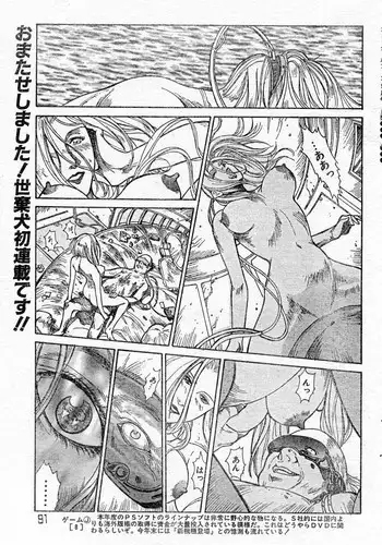 [Yosuteinu] Reunion Of The Both Sides act 1, 2, 4, 6