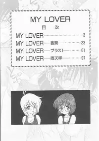 [Shin Tsuguru] MY LOVER