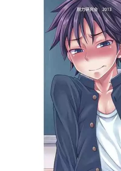 Takamura-kun de Asobou!