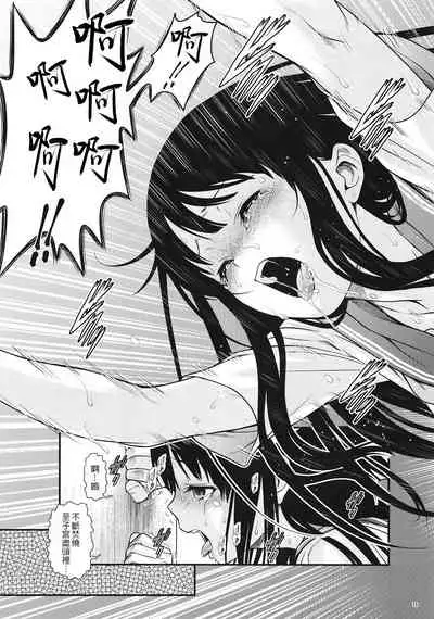 Kininaru Mono wa Shouganai