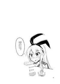 [High Fly Flow (Kanimaru)] CosHame (Kantai Collection -KanColle-) [Digital]