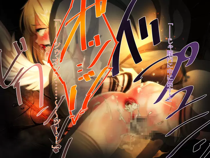 SHIRONEKO BAD END II