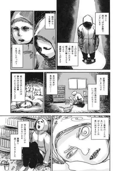 Shoujo Netsu - Girls Fever