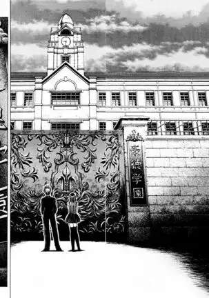 Phantom Rei - Volume 03